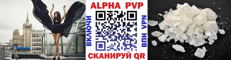 A PVP Соль  закладка  Валуйки 