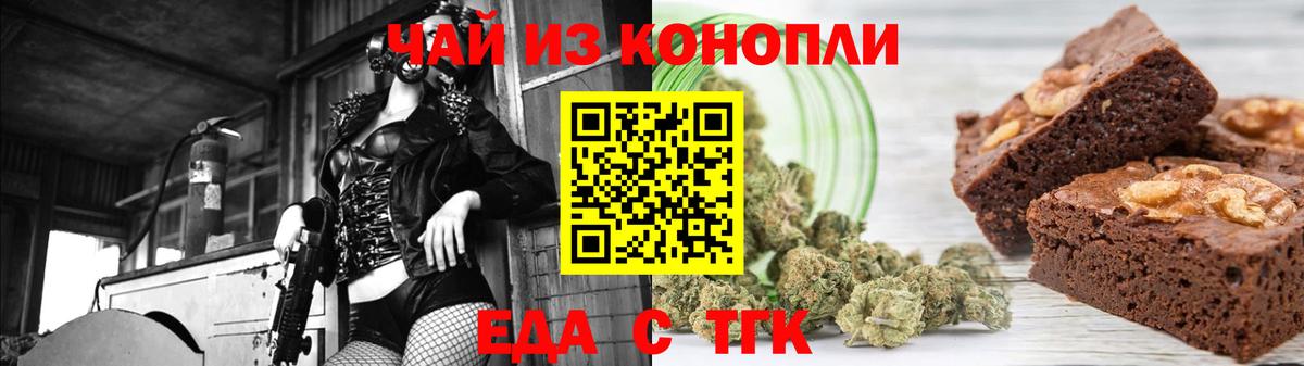 Валуйки  Cannafood конопля  Вход с VPN 