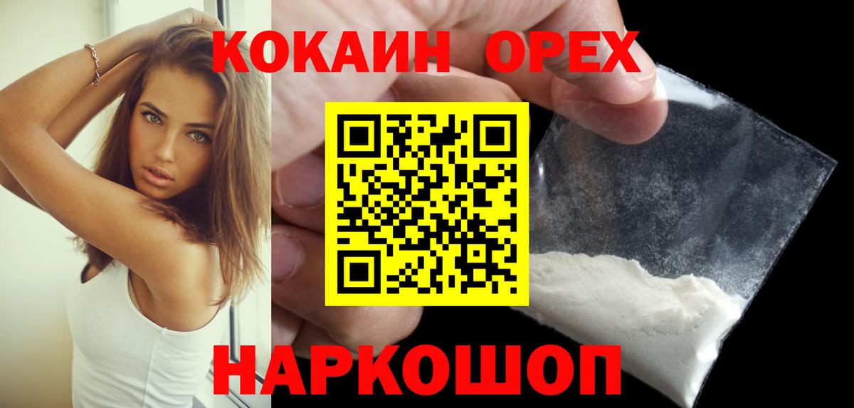 Кокаин Columbia Валуйки