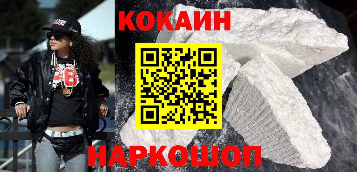 Кокаин  Кокаин 98%  Вход с VPN  Валуйки 