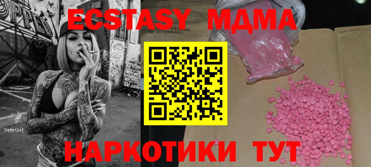 Ecstasy mix  ЭКСТАЗИ  Ecstasy 99%  Валуйки  Вход с VPN 