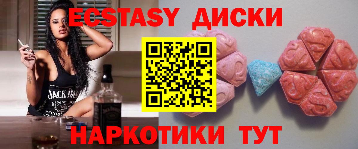 Ecstasy ешки Валуйки
