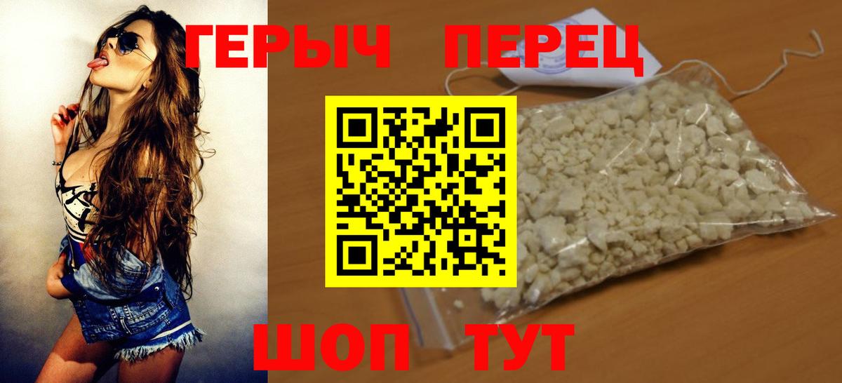 Героин  ГЕРОИН Афган  Вход с VPN  Валуйки 