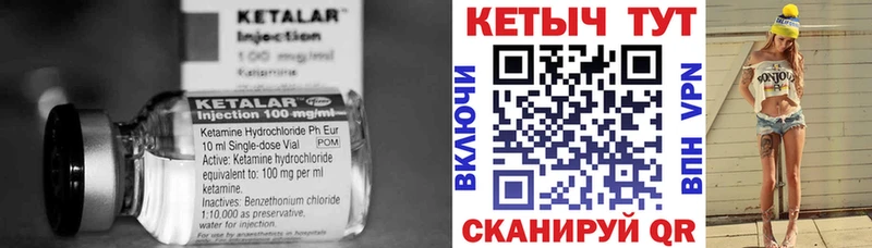 Кетамин VHQ  Валуйки 