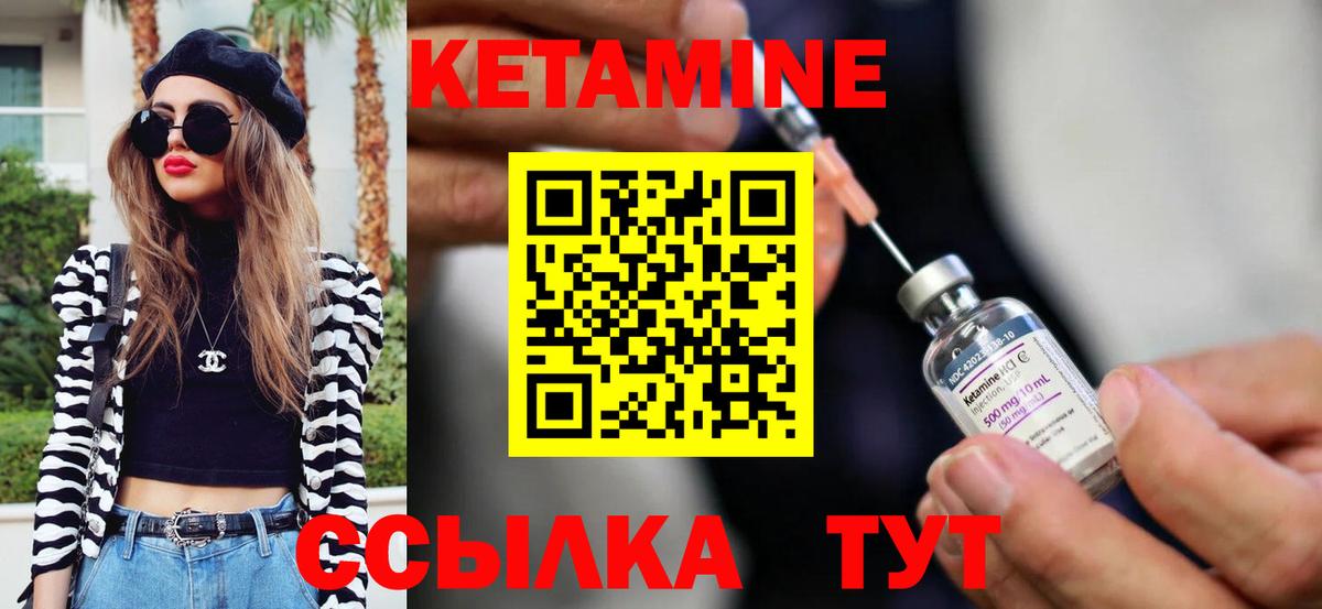 Валуйки  Кетамин ketamine  Вход с VPN  Кетамин ketamine 
