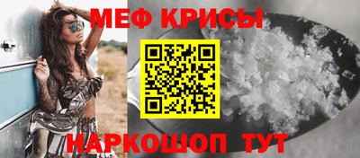 MESCALINE Железногорск