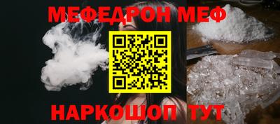 MESCALINE Железногорск