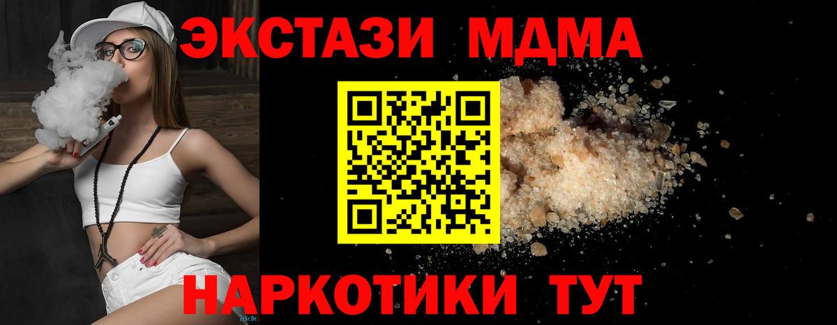 MDMA молли Валуйки