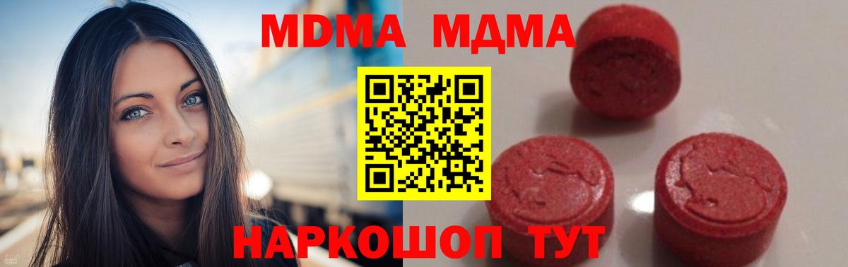 МДМА молли  Вход с VPN  MDMA  MDMA молли  Валуйки 