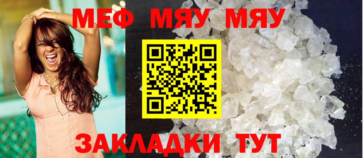 Меф  Вход с VPN  цены наркотик  Меф  МЕФ VHQ  Меф mephedrone  Валуйки 