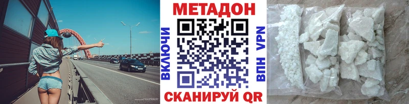 МЕТАДОН мёд Валуйки