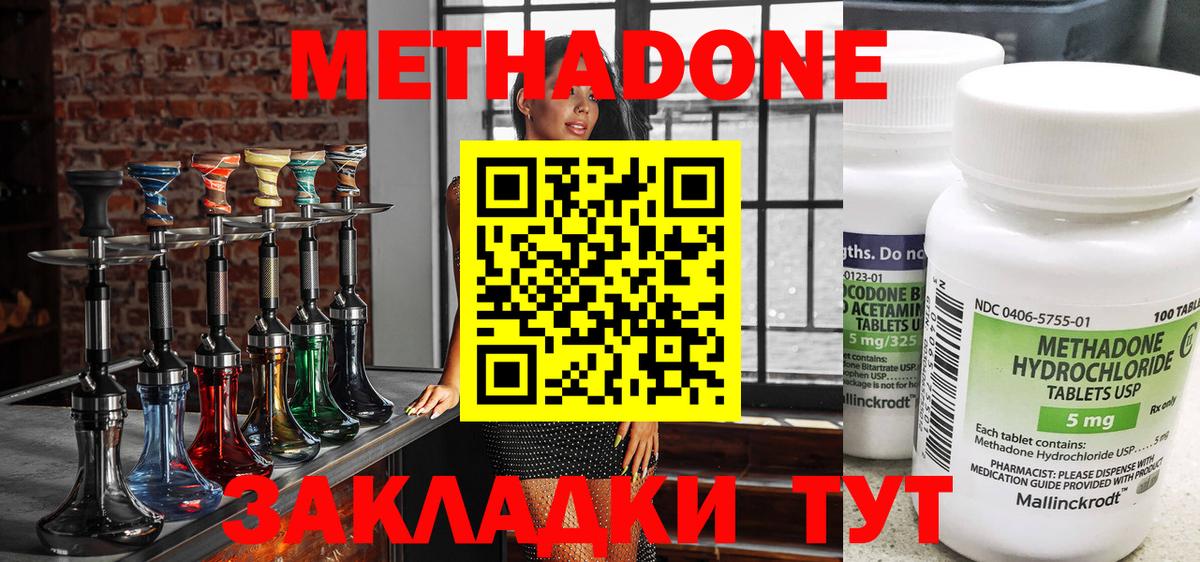 Валуйки  Метадон methadone  Вход с VPN  МЕТАДОН белоснежный 
