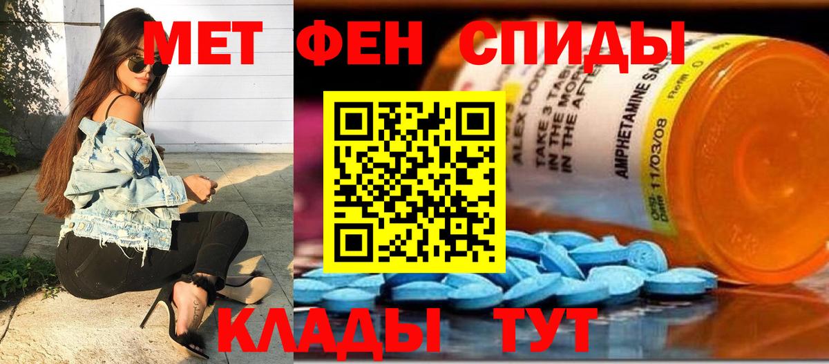 Валуйки  Метамфетамин витя  Вход с VPN 