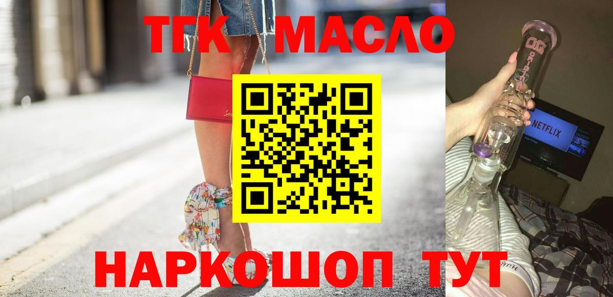 ТГК Wax Валуйки