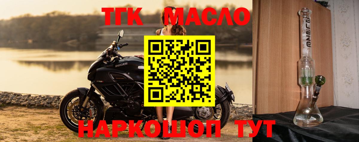 Валуйки  ТГК жижа  ТГК Wax  Вход с VPN 